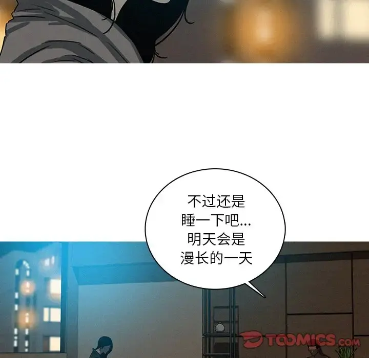 迷失天堂 第51话 第50页