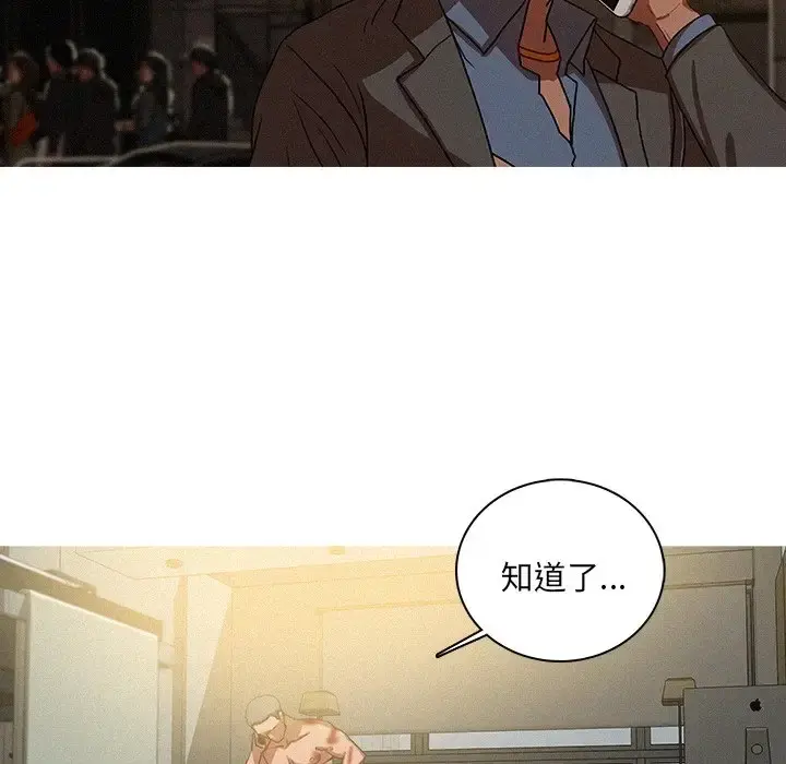 迷失天堂 第51话 第60页