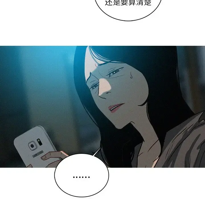 迷失天堂 第51话 第40页