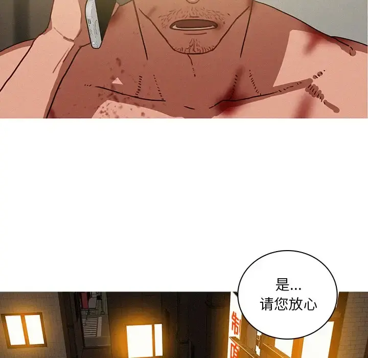 迷失天堂 第51话 第69页