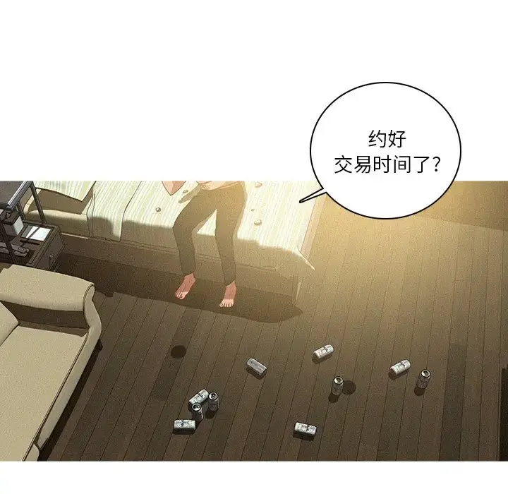 迷失天堂 第51话 第55页