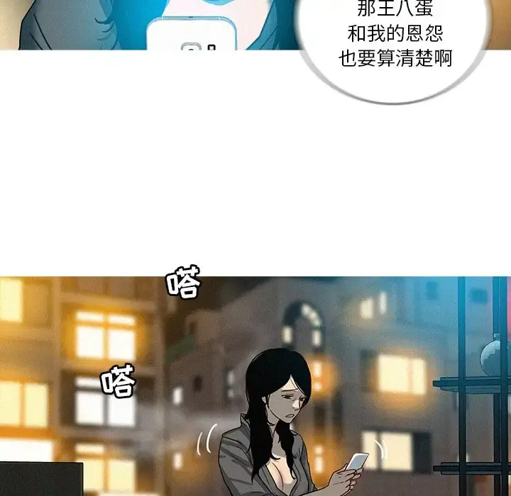 迷失天堂 第51话 第35页