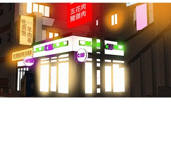迷失天堂 第51话 第18页