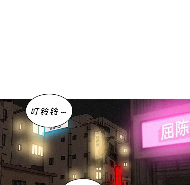 迷失天堂 第51话 第66页