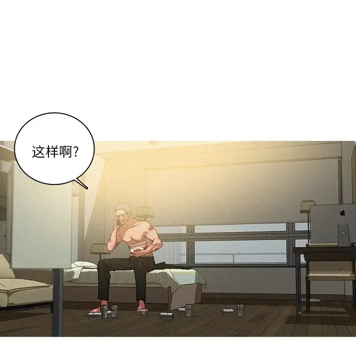 迷失天堂 第51话 第56页