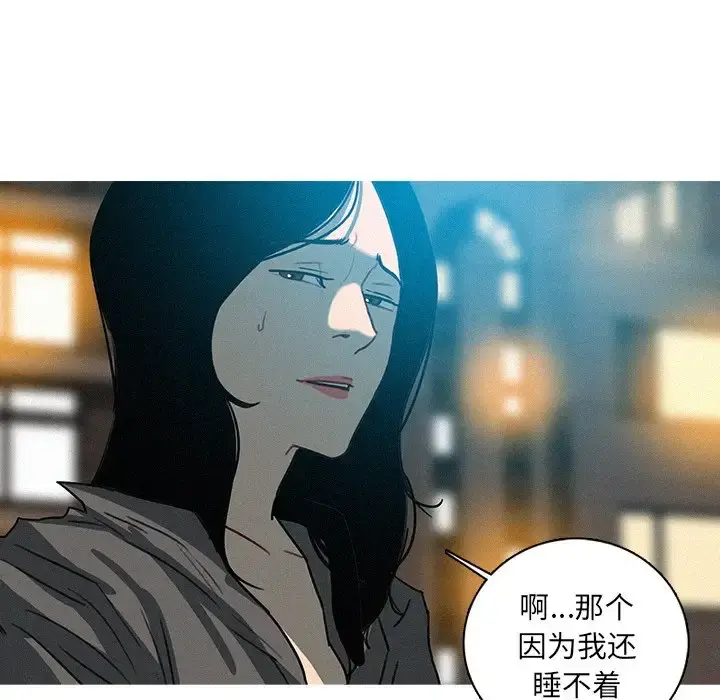 迷失天堂 第51话 第47页
