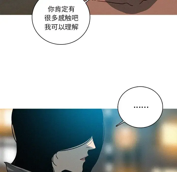 迷失天堂 第51话 第49页