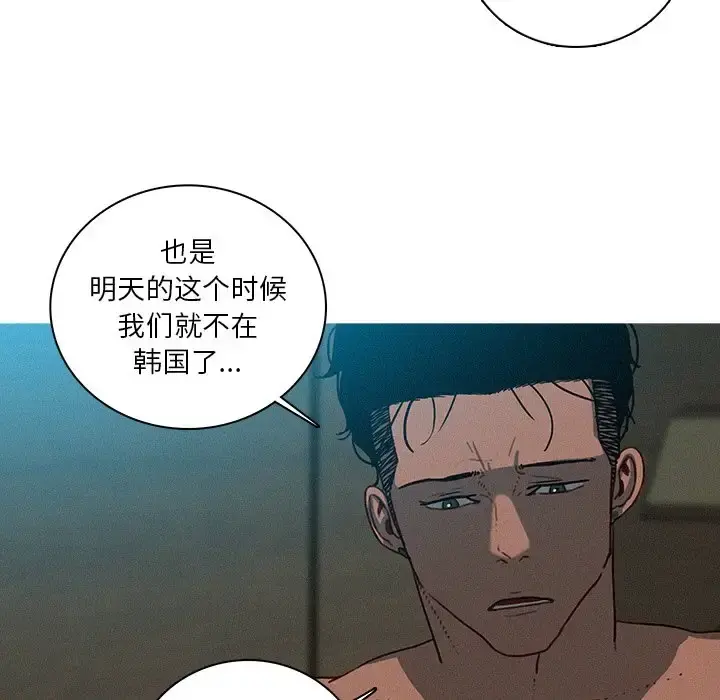 迷失天堂 第51话 第48页
