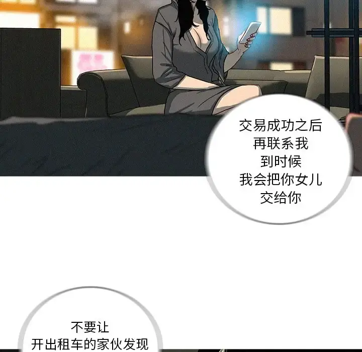 迷失天堂 第51话 第29页