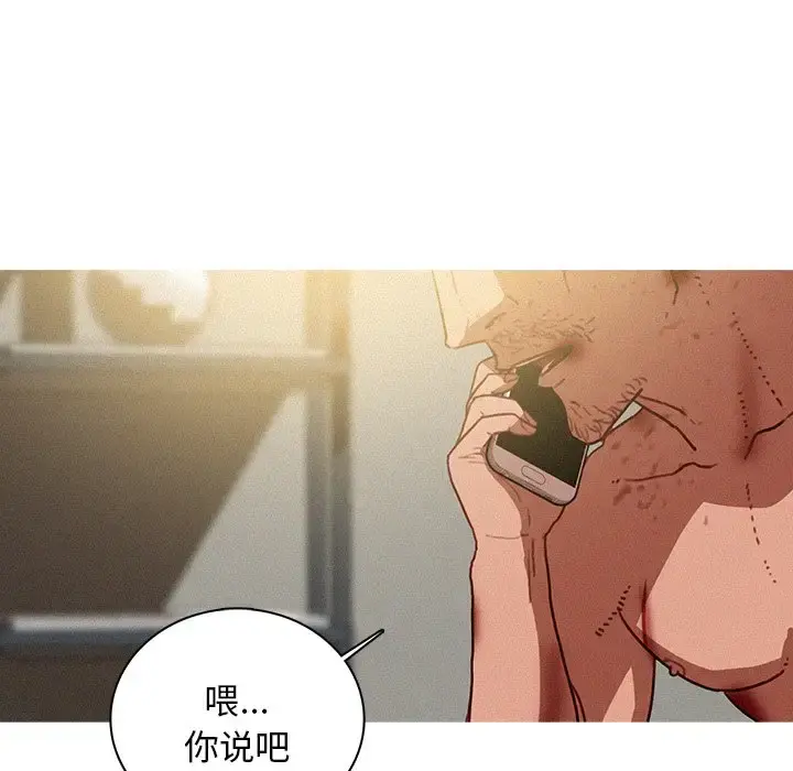 迷失天堂 第51话 第53页