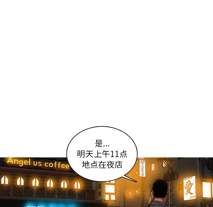 迷失天堂 第51话 第57页