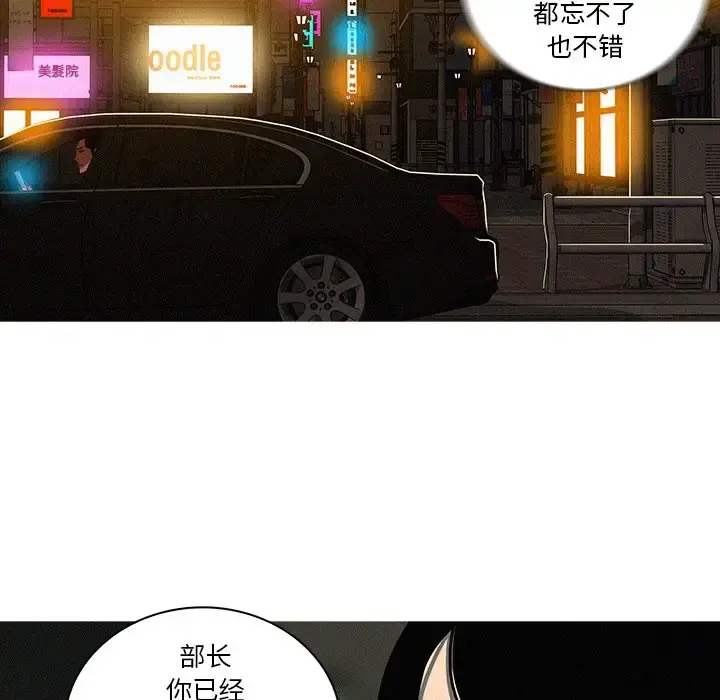 迷失天堂 第51话 第37页
