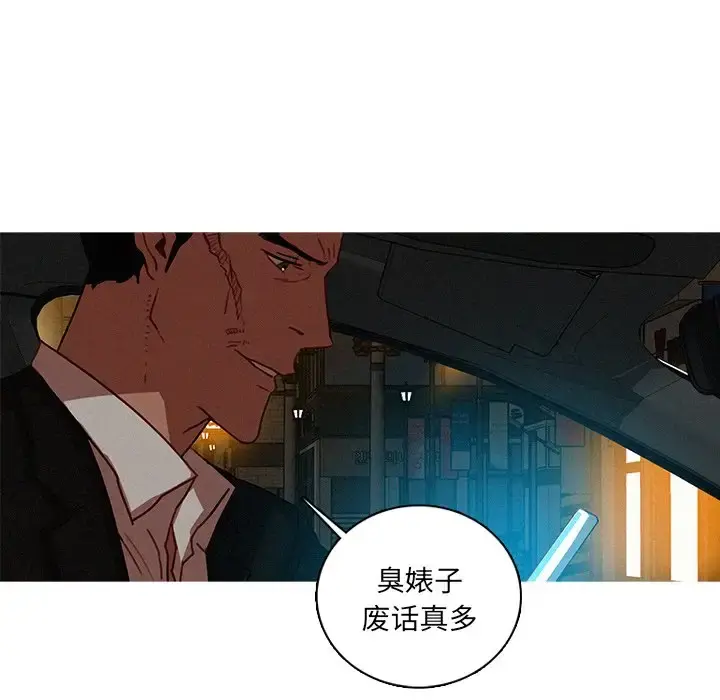 迷失天堂 第51话 第32页