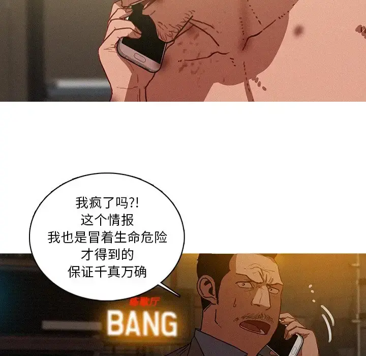 迷失天堂 第51话 第59页