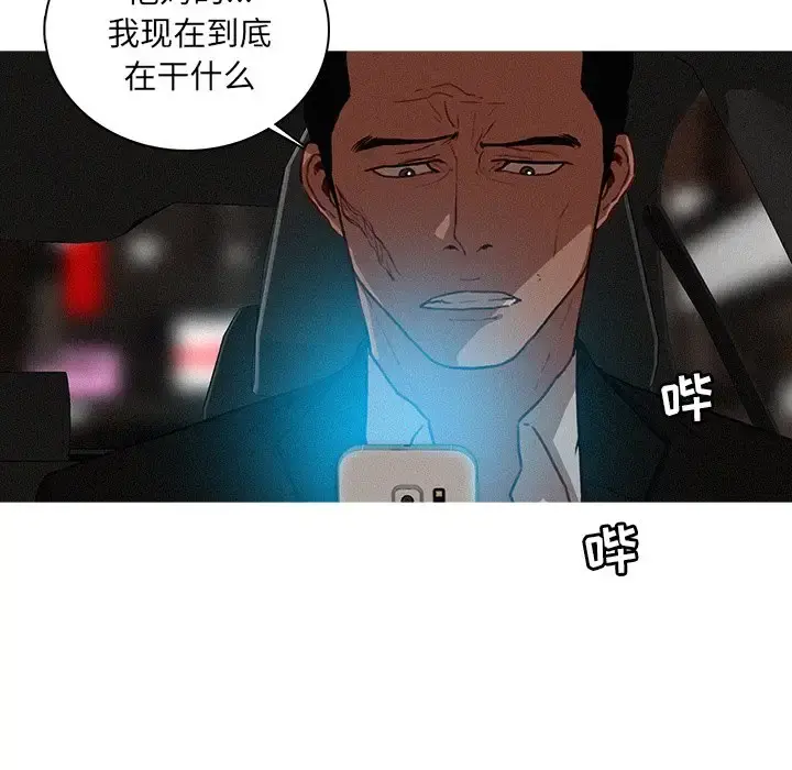 迷失天堂 第51话 第24页