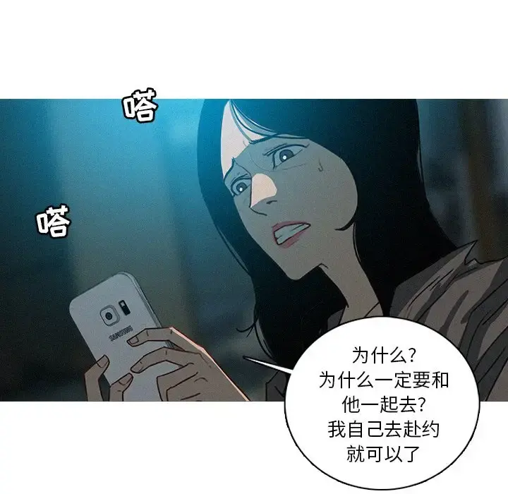 迷失天堂 第51话 第31页
