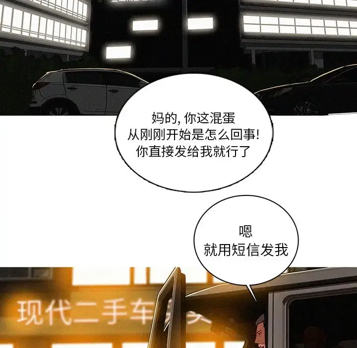 迷失天堂 第48话 第22页