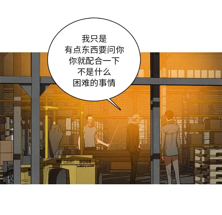 迷失天堂 第48话 第37页