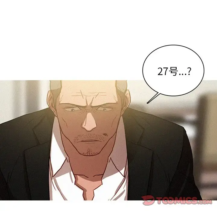迷失天堂 第48话 第14页