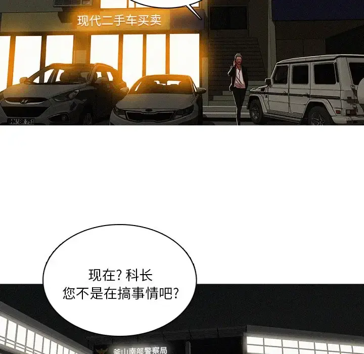 迷失天堂 第48话 第21页