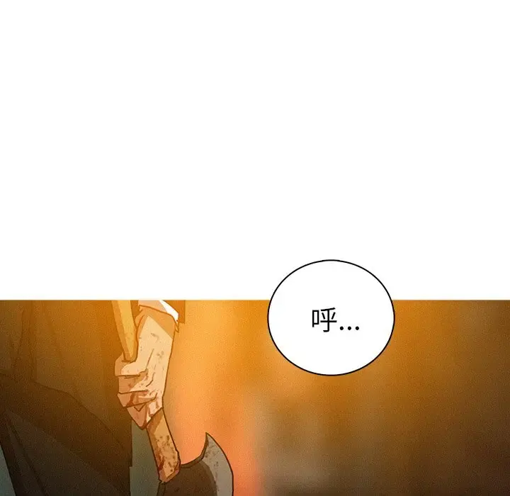 迷失天堂 第48话 第72页