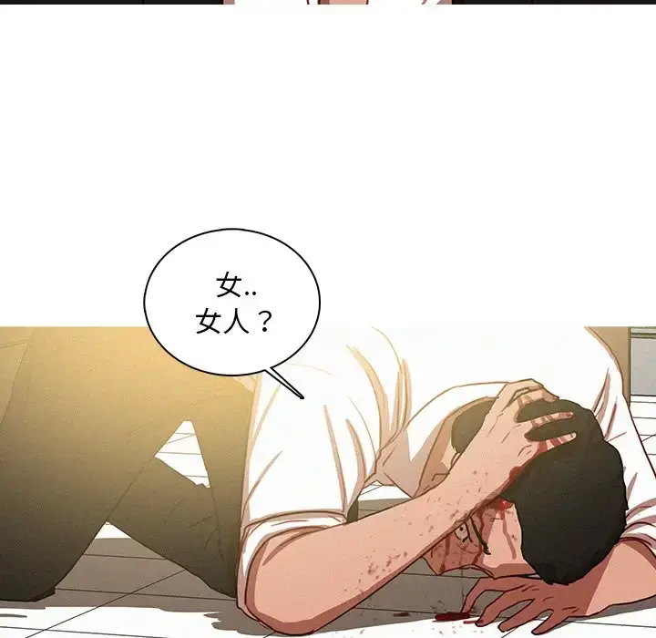 迷失天堂 第48话 第5页