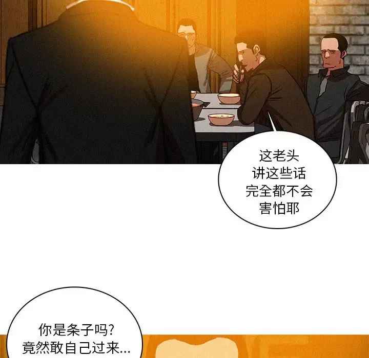 迷失天堂 第48话 第35页
