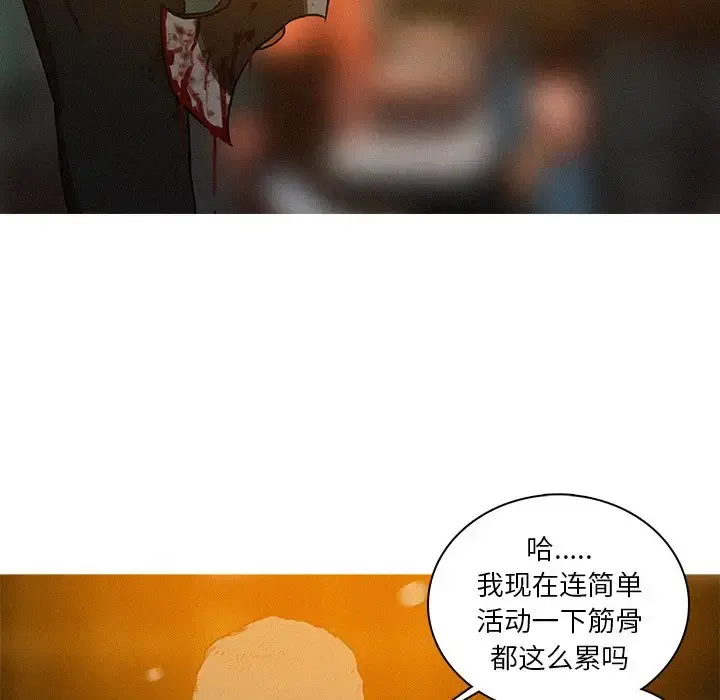 迷失天堂 第48话 第73页