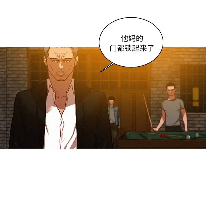迷失天堂 第48话 第53页