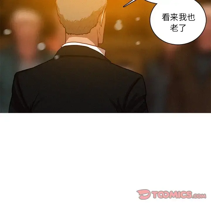 迷失天堂 第48话 第74页