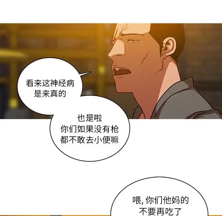 迷失天堂 第48话 第45页