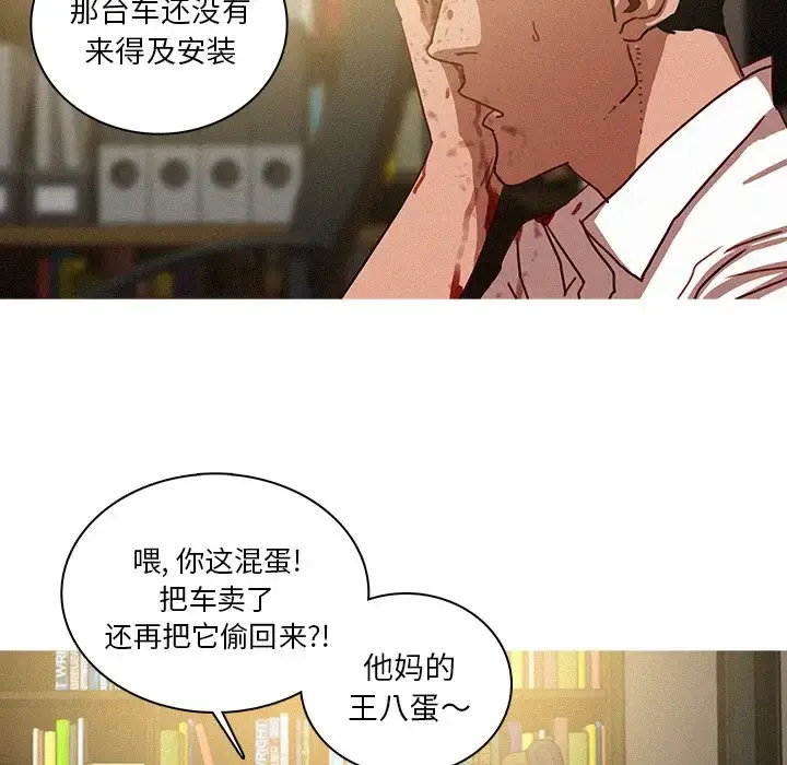 迷失天堂 第48话 第18页