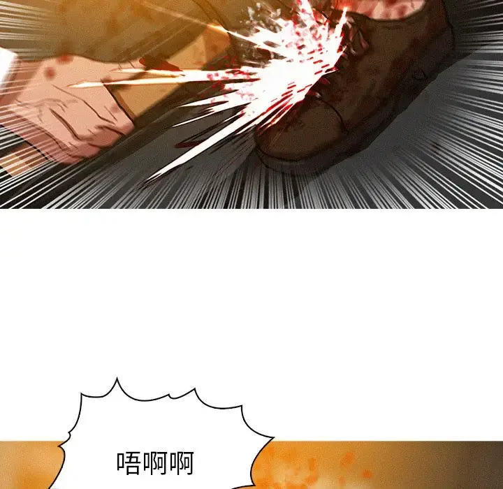 迷失天堂 第48话 第66页