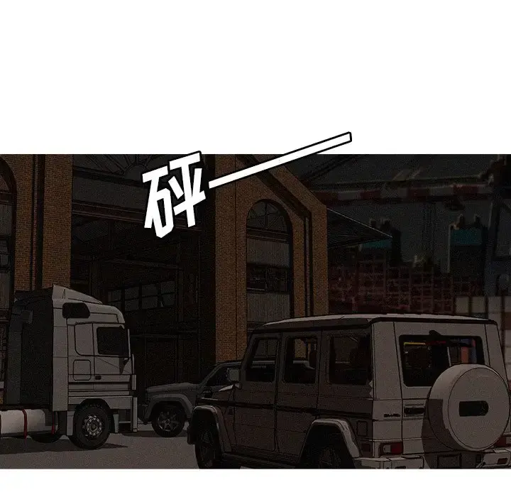迷失天堂 第48话 第58页