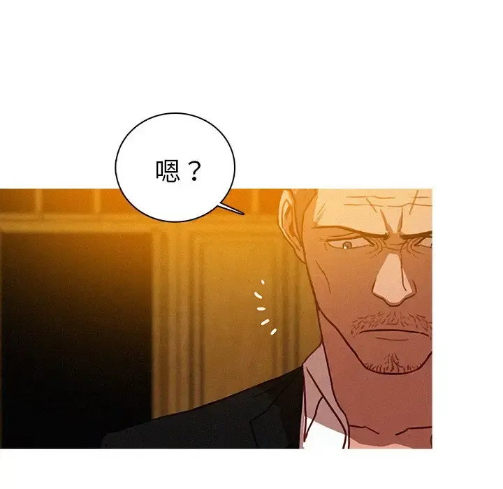迷失天堂 第48话 第40页