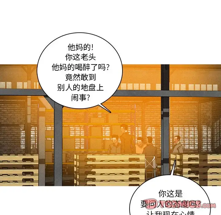 迷失天堂 第48话 第38页