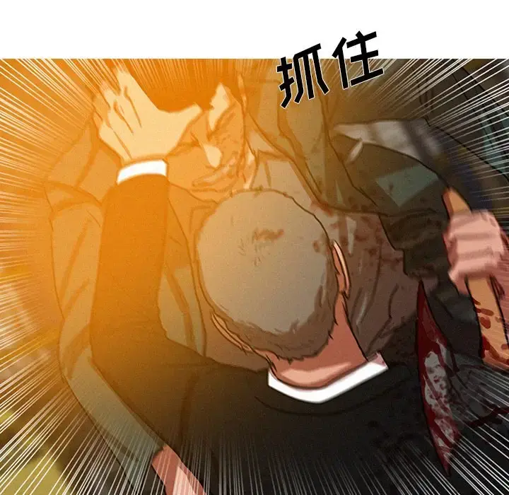 迷失天堂 第48话 第68页