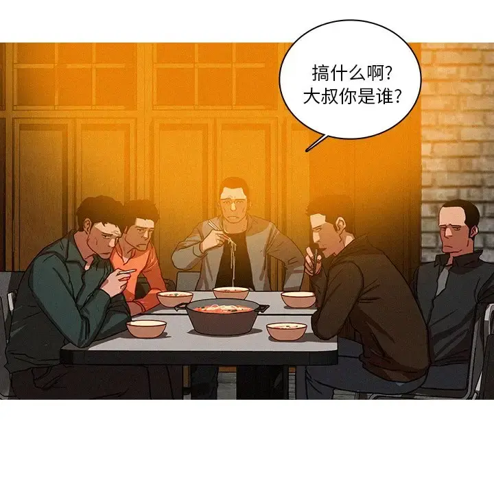迷失天堂 第48话 第31页