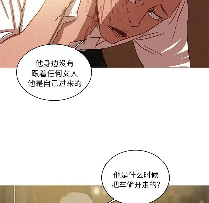 迷失天堂 第48话 第10页