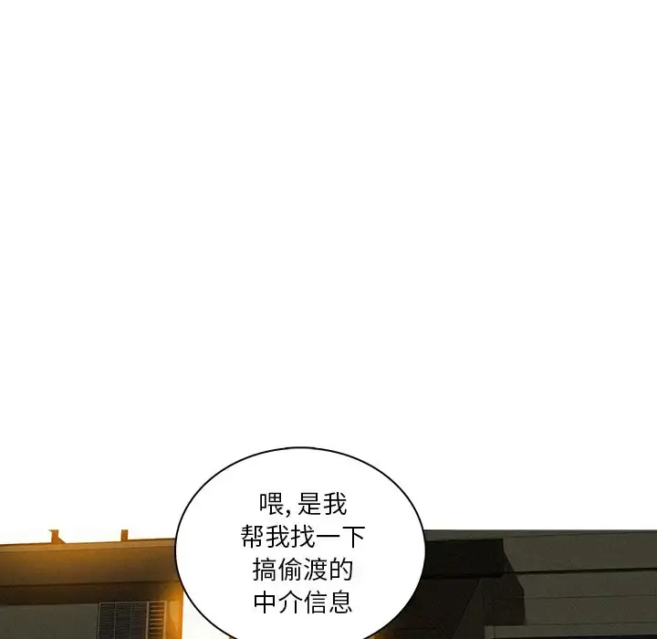 迷失天堂 第48话 第20页