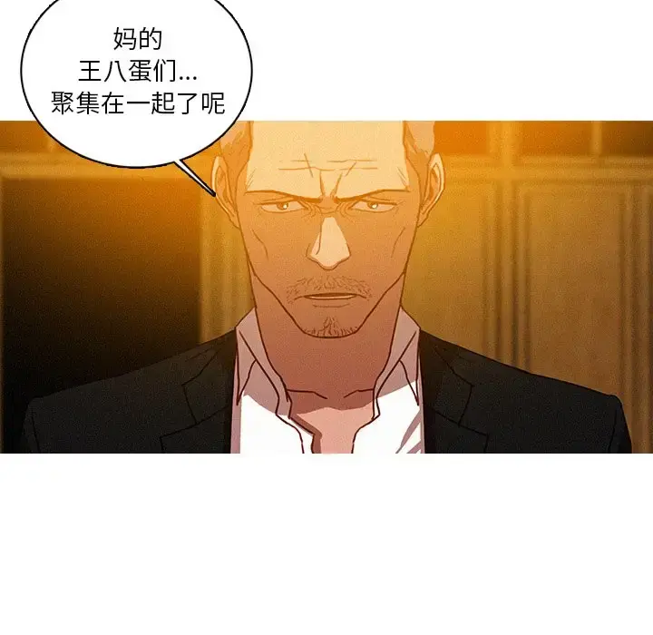 迷失天堂 第48话 第30页