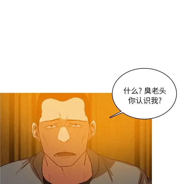 迷失天堂 第48话 第33页