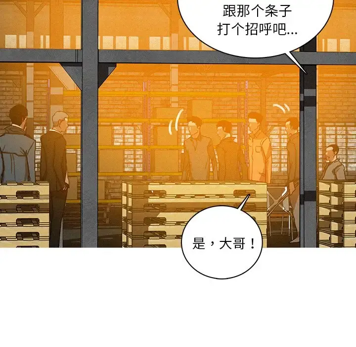 迷失天堂 第48话 第46页