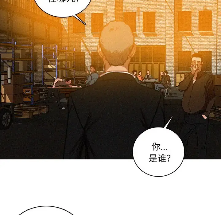 迷失天堂 第48话 第29页