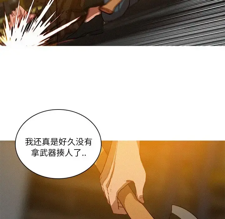 迷失天堂 第48话 第61页