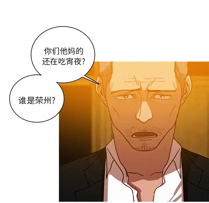 迷失天堂 第48话 第32页