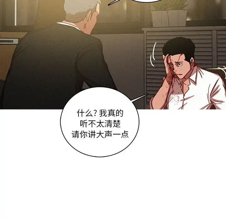 迷失天堂 第48话 第11页