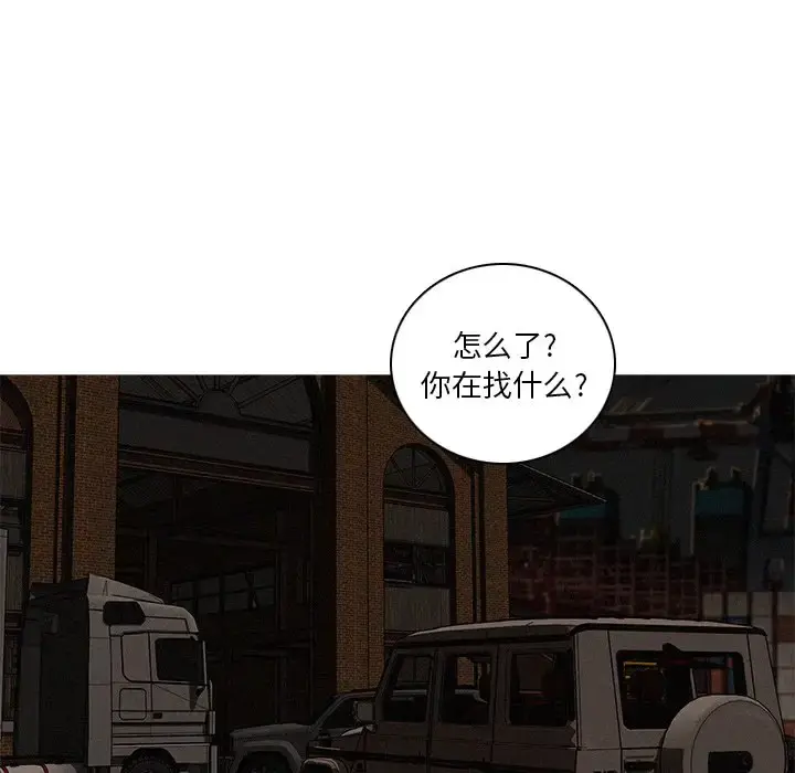 迷失天堂 第48话 第41页