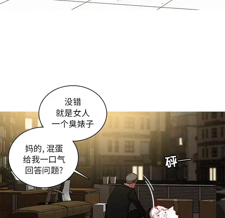 迷失天堂 第48话 第6页