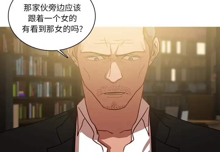 迷失天堂 第48话 第4页